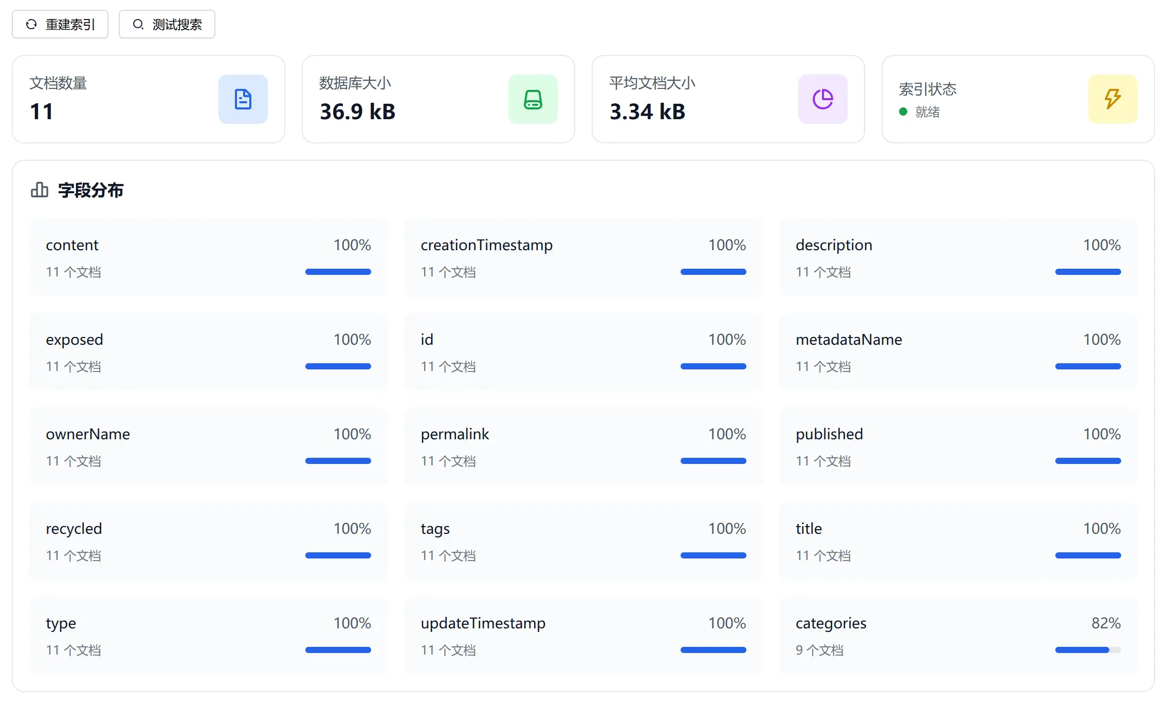 Halo自带的搜索引擎太难用，那就改用Meilisearch！