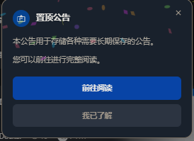 游玩本站必读公告