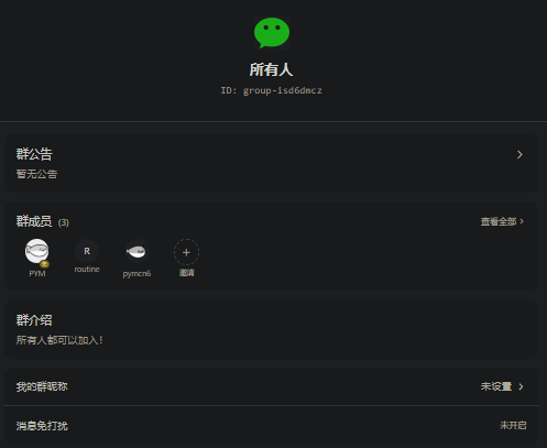 Halo插件推荐（微言-即时通讯）：69元的功能全面还在更新的在线聊天？