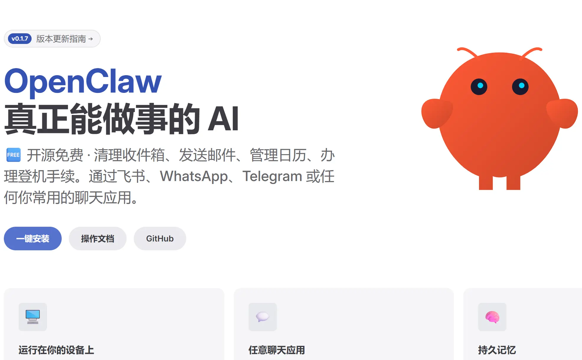 Docker Compose部署OpenClaw，真正能做事的 AI！