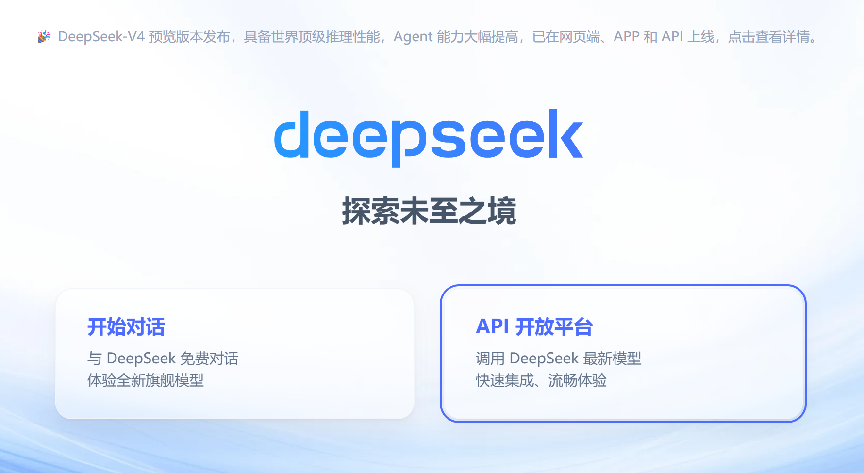 Deepseek V4发布了！综合能力比肩顶级闭源模型！
