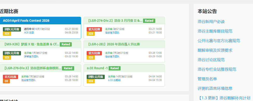 Luogu P2136 拉近距离 SPFA判断负环题解 与 思路