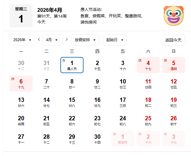 今天是愚人节，请将这篇文章转发给你的亲朋好友