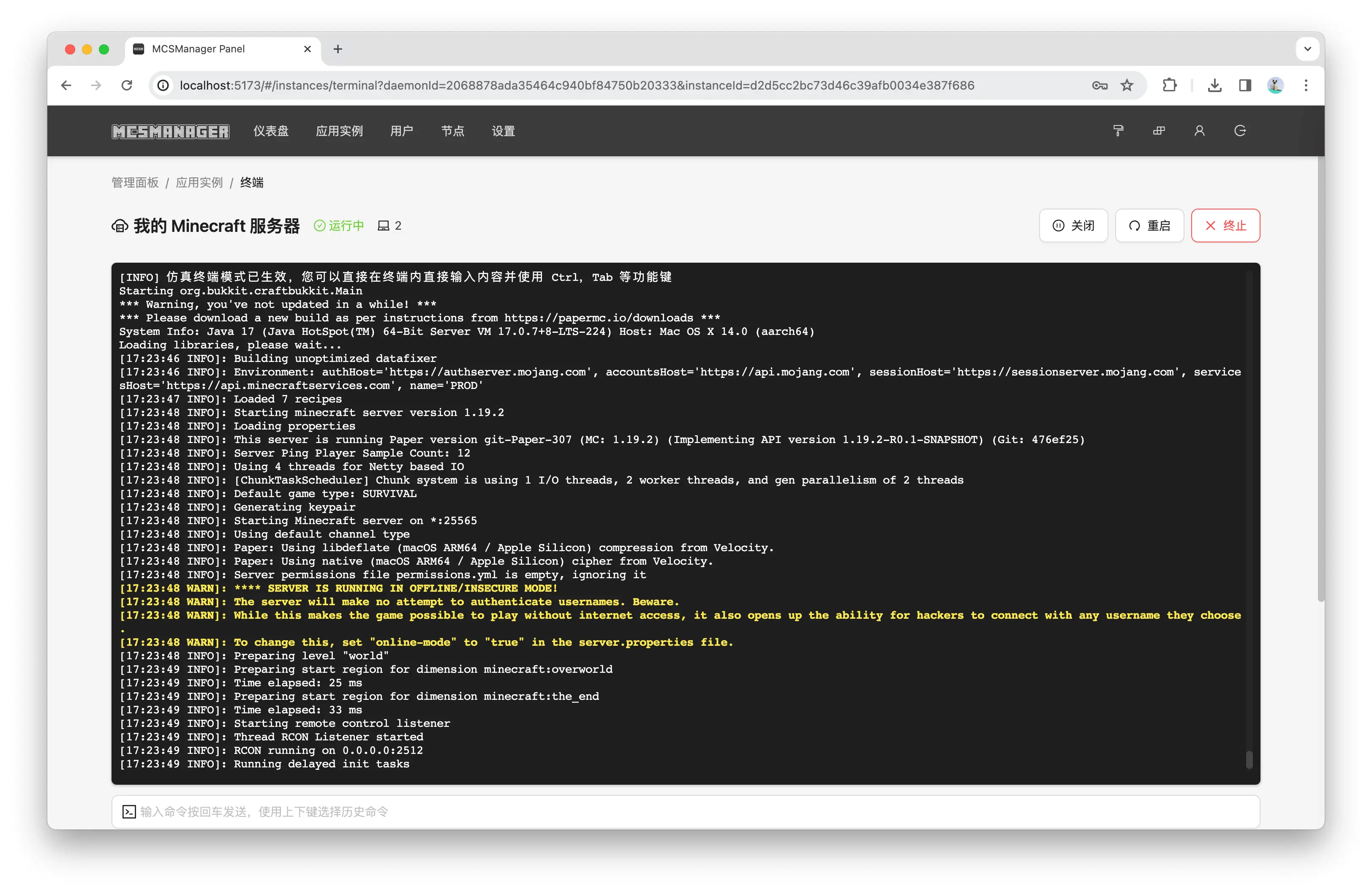 使用Docker安装MCSM面板，搭建各种游戏服务器！
