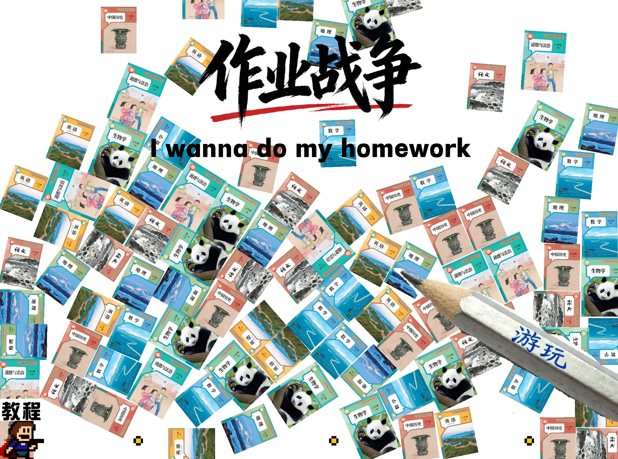 因为学校作业，所以我寒假做了一个Scratch版的I wanna