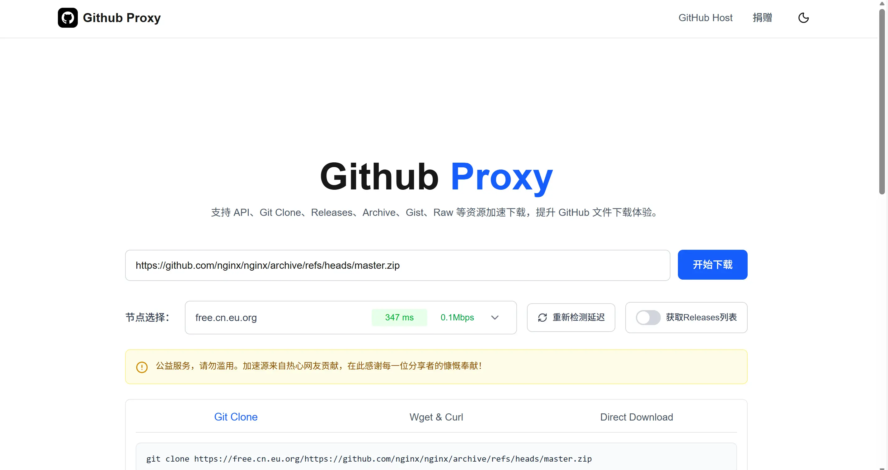 GithubProxy