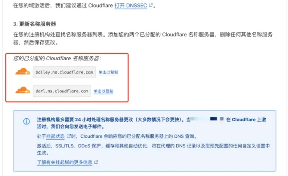 将域名托管到Cloudflare上，享受它的各种免费服务！