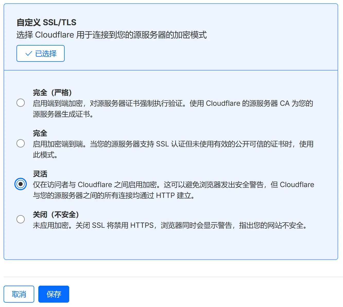 开启SSL