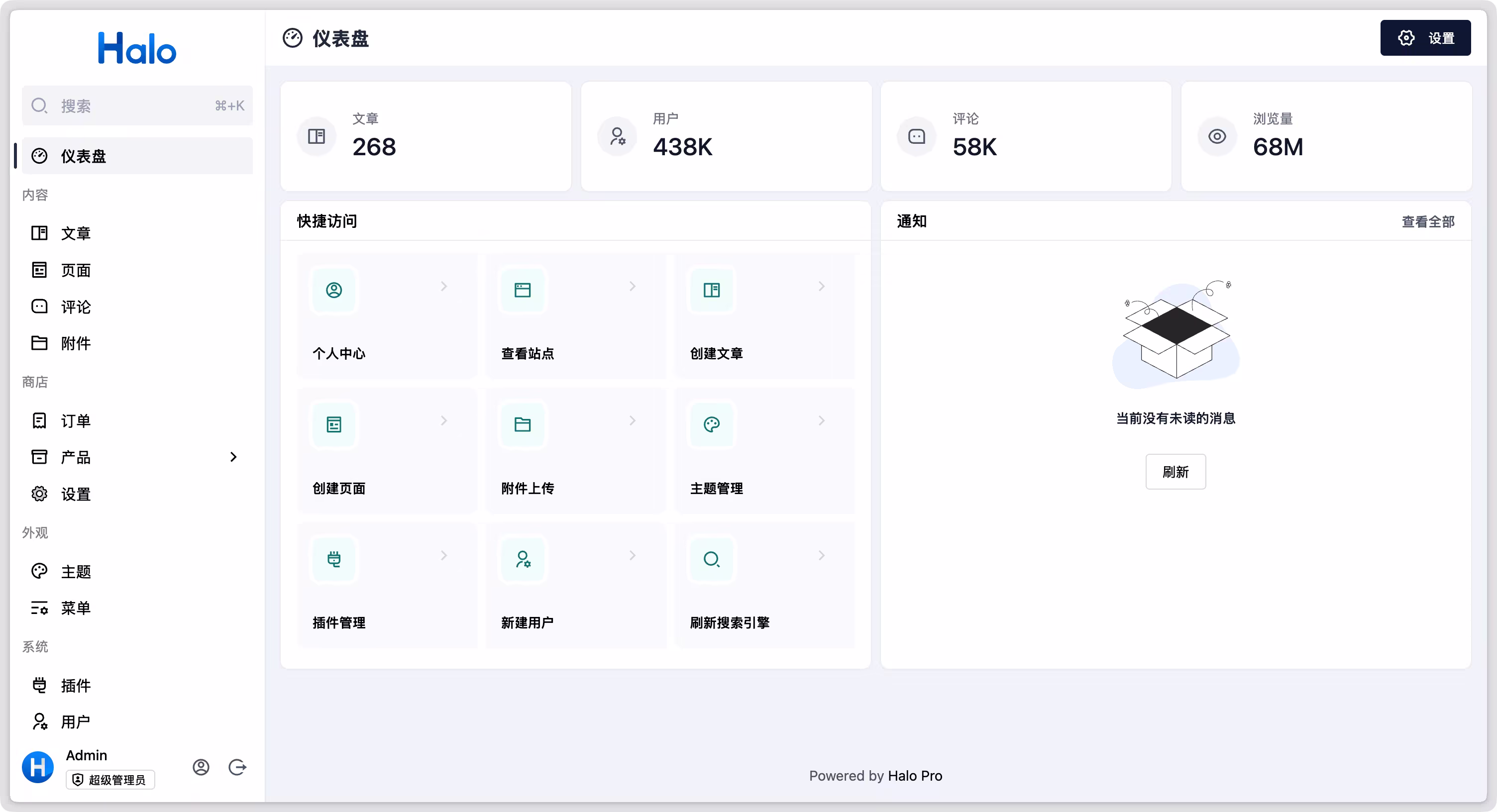 用宝塔搭建halo-2.22.x，并实现访问